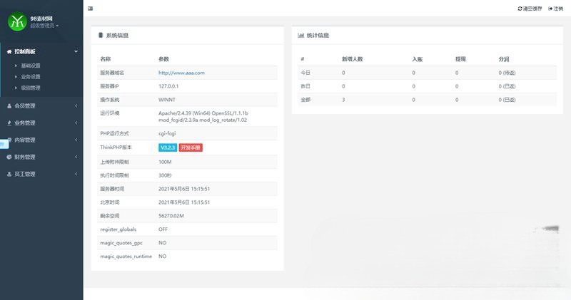 遇见互助金融理财系统 PHP源码 三级分红返利 图片 遇见互助金融理财系统 PHP源码 三级分红返利 图片