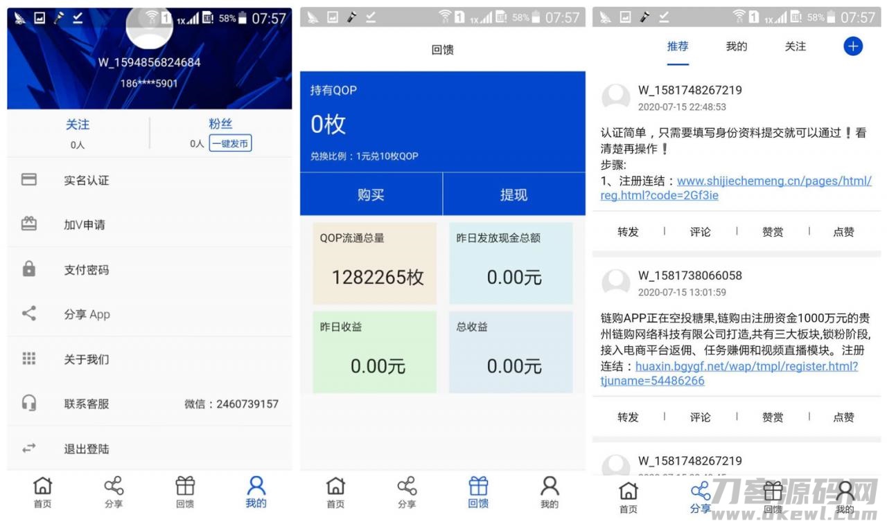 【java开发块聊云钱包源码】矿机虚拟币交易所三合一区块链源码+虚拟交易系统源码 【java开发块聊云钱包源码】矿机虚拟币交易所三合一区块链源码+虚拟交易系统源码