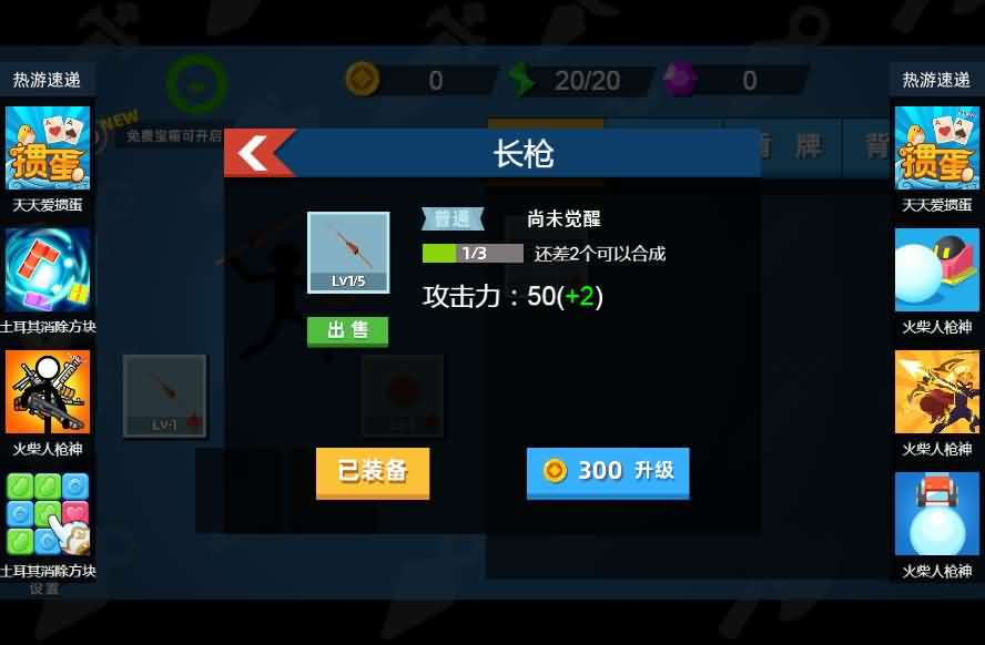火柴人神射手H5射击游戏源码 图片