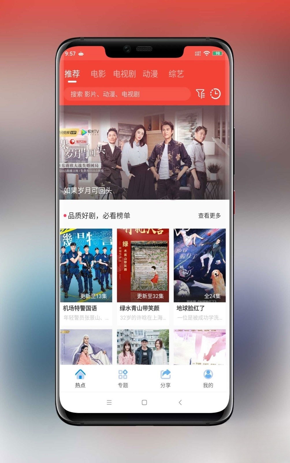 Java追剧达人原生安卓影视APP源码 对接苹果CMS 支持投屏选集-七七源码网
