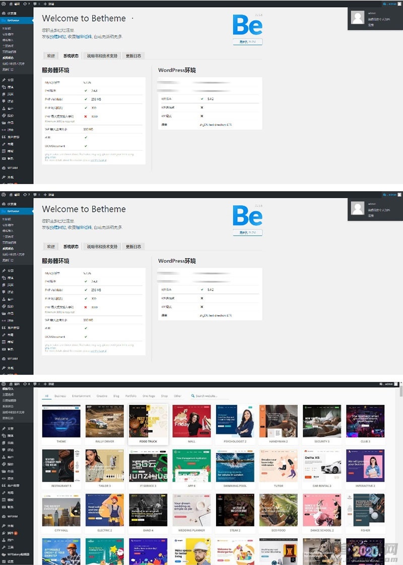 “优化版Betheme 21.5.6：WordPress多功能电商博客新闻主题SEO优化指南”-七七源码网