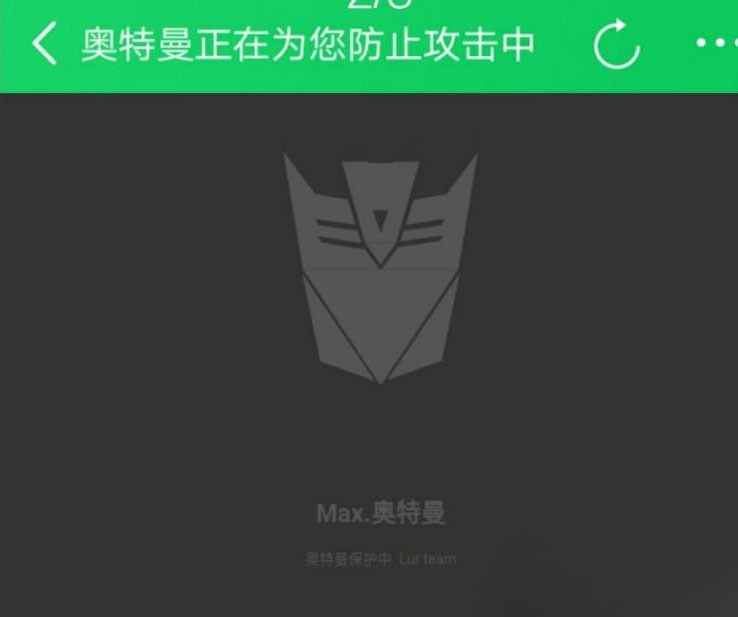 PHP网站CC攻击防御源码 类似百度云加速 图片 PHP网站CC攻击防御源码 类似百度云加速 图片