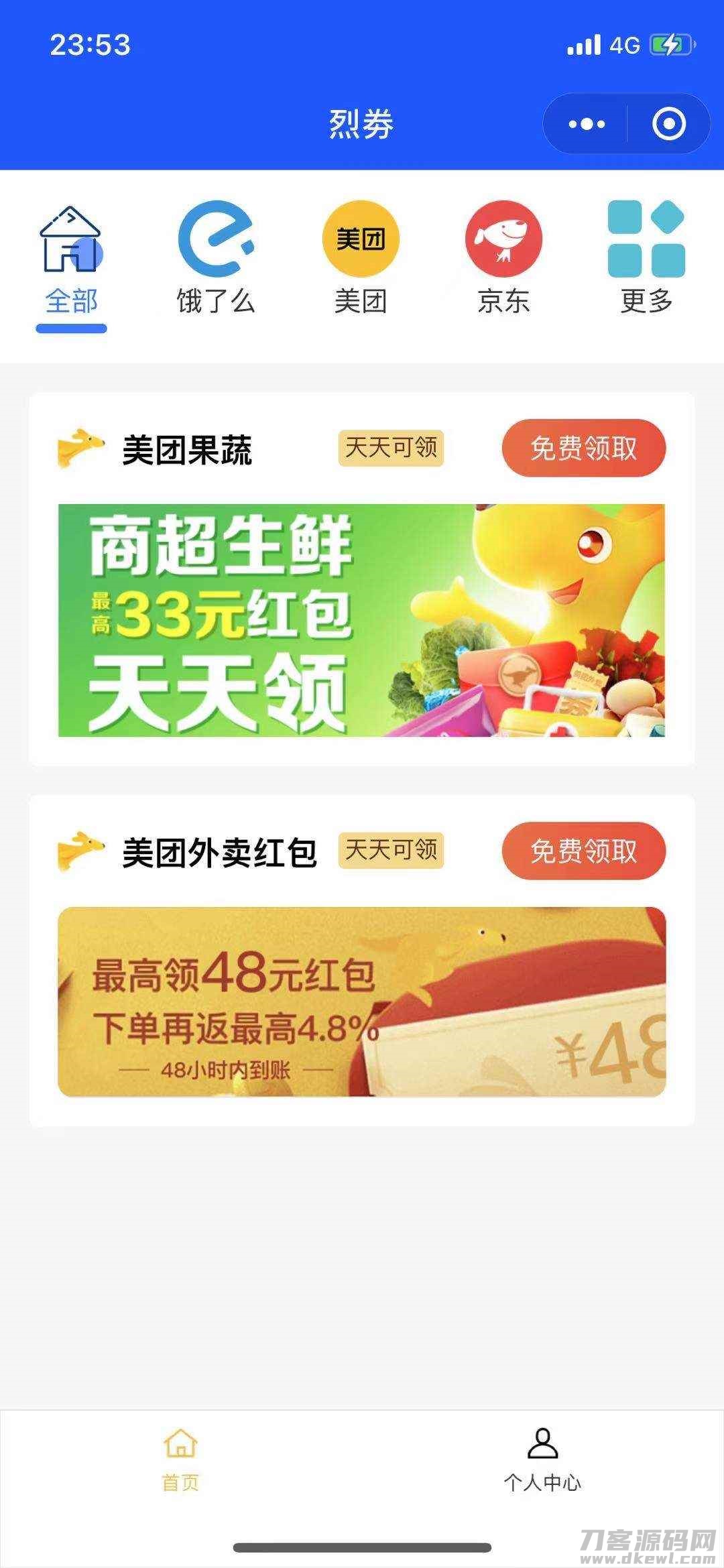外卖红包微信小程序源码-七七源码网