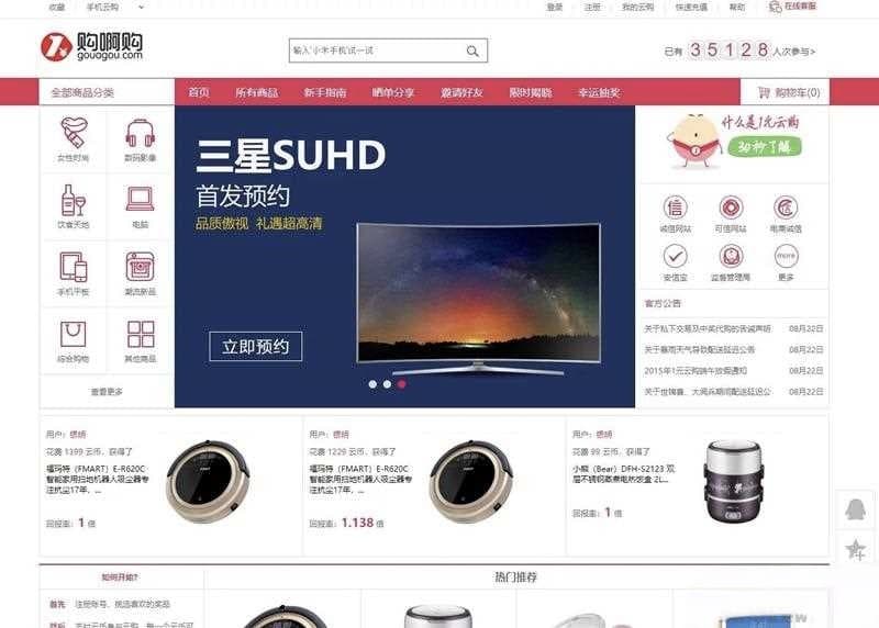 “一元云购PHP系统源码 + 机器人开奖控制 – 电商系统全新升级版”-七七源码网