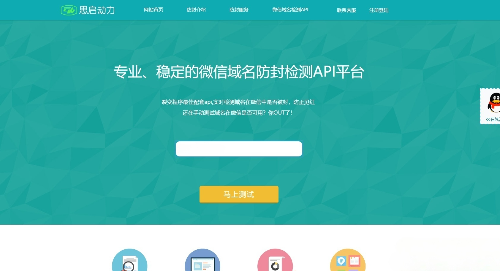 PHP域名防封系统源码4.0 后台管理 码支付接口-七七源码网