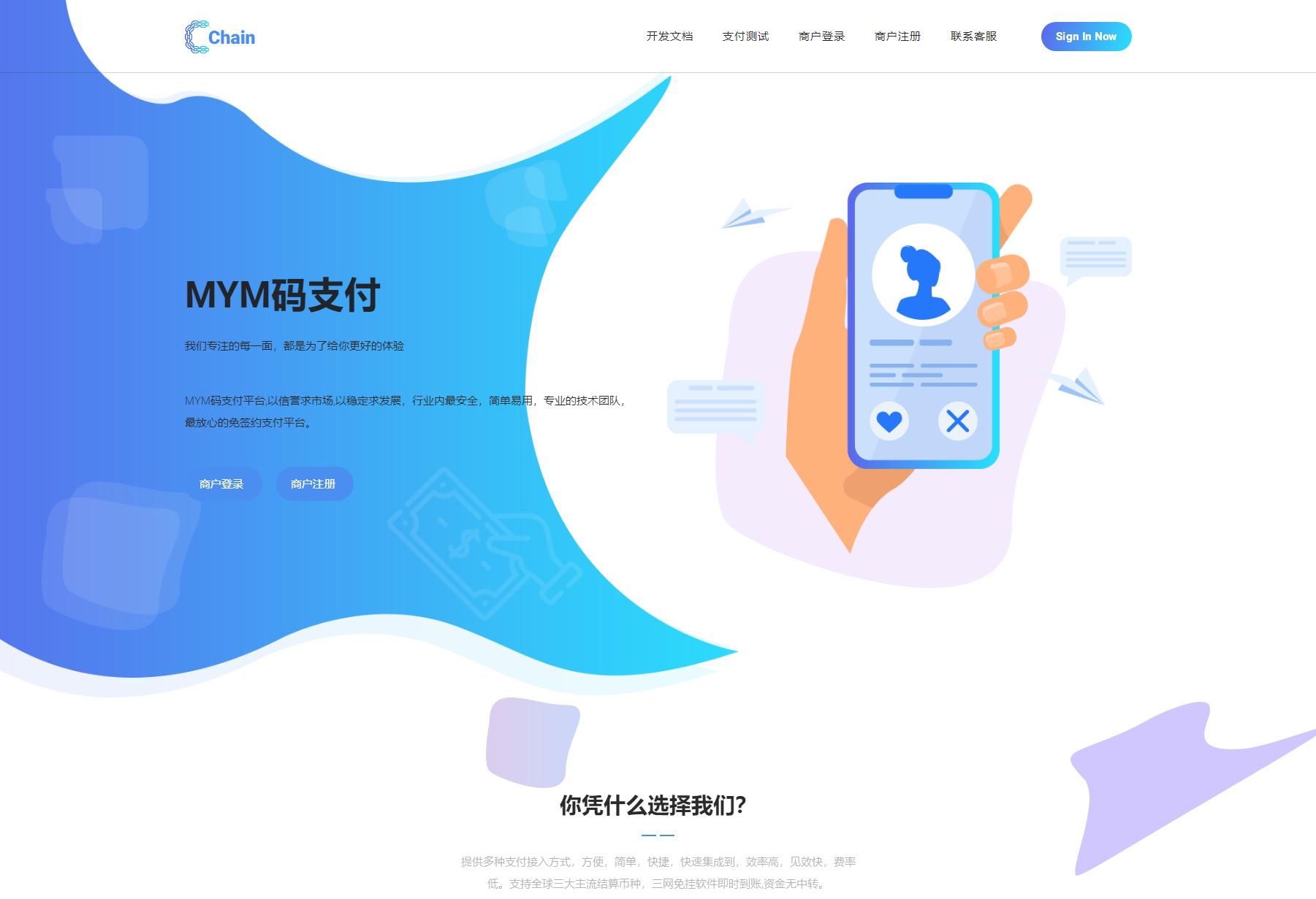 MYMPay码支付开源版系统源码 – 个人免签支付解决方案 | 聚合支付平台核心源码-七七源码网