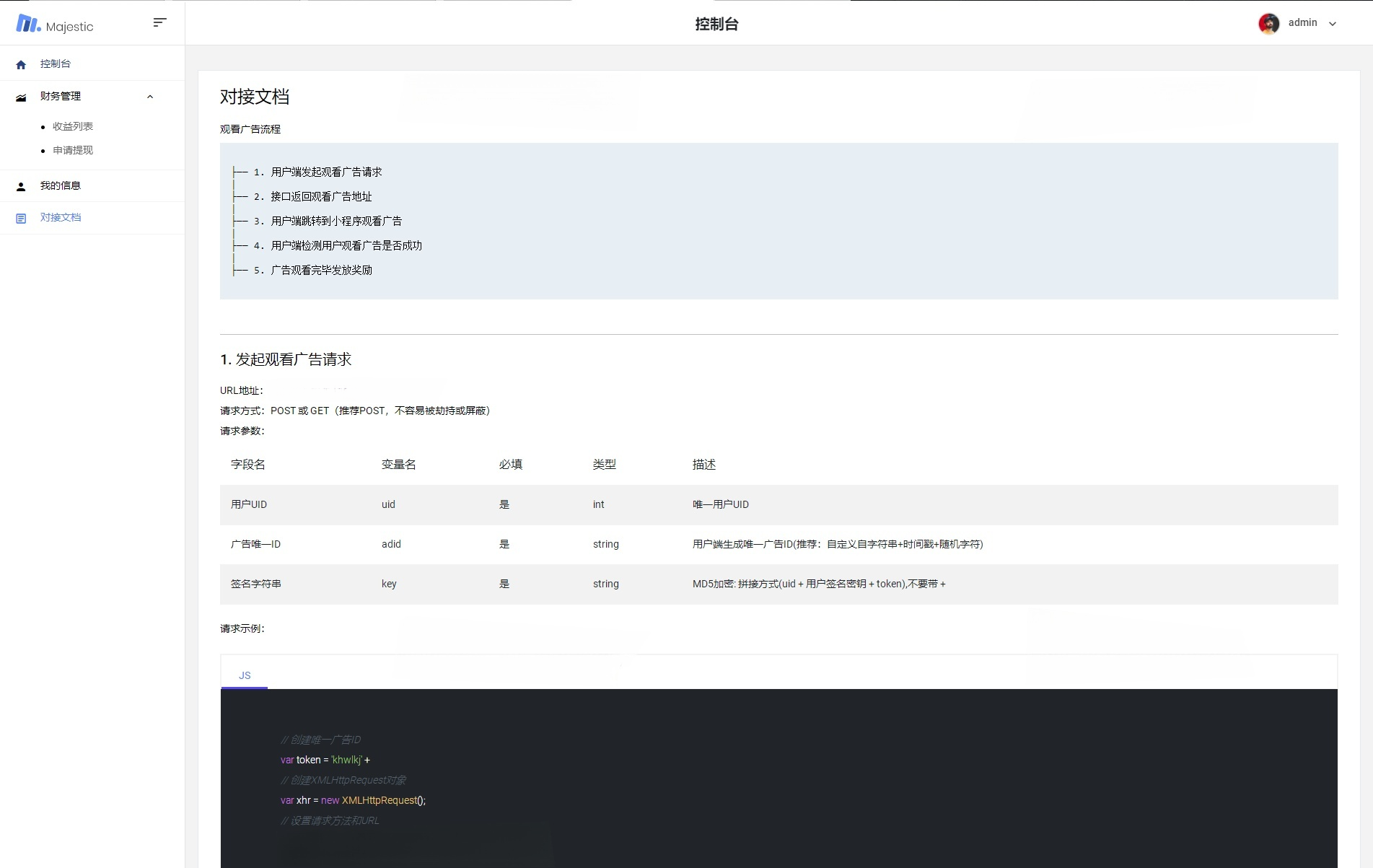 小程序广告奖励发放系统源码 PHP-七七源码网