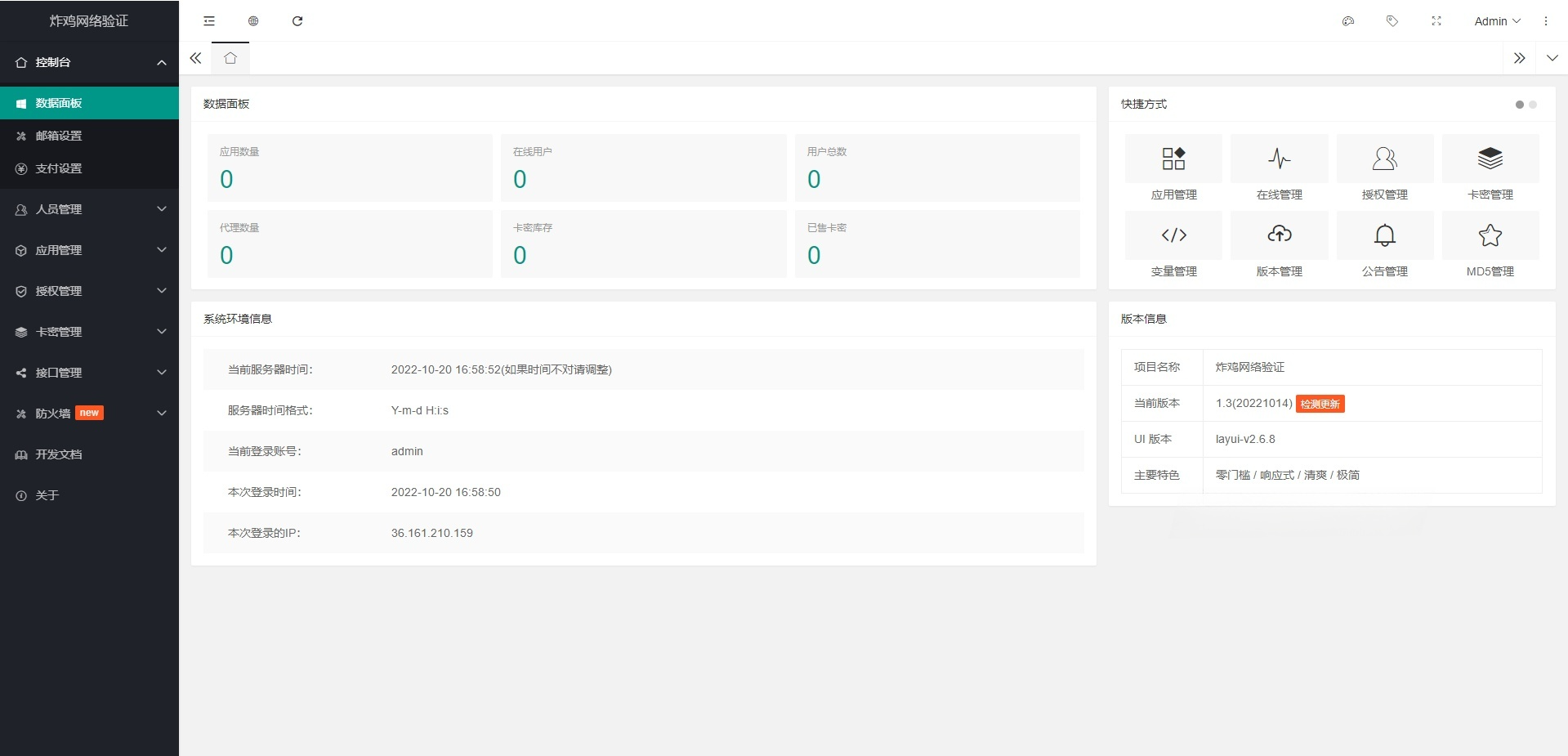 炸鸡网络认证平台 - PHP+MySQL源码，SEO优化版-七七源码网
