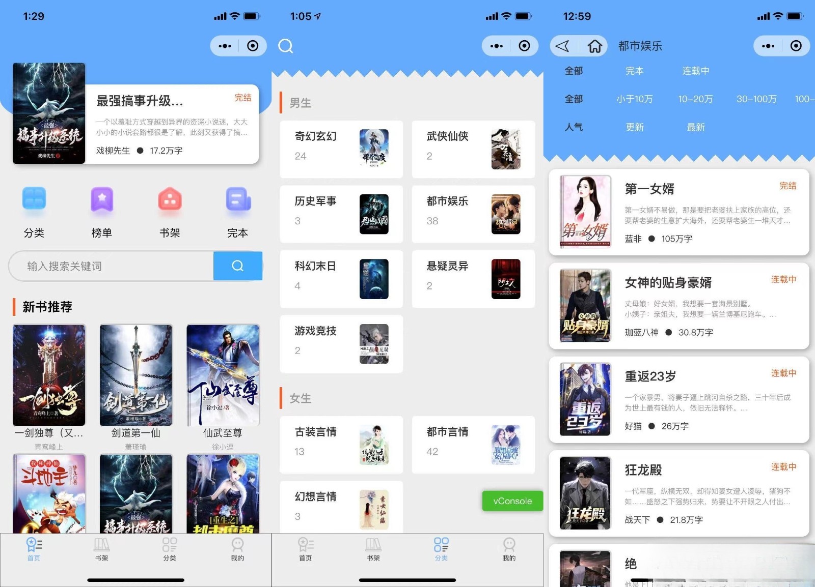 微信小说小程序 源码采集安装教程 图片