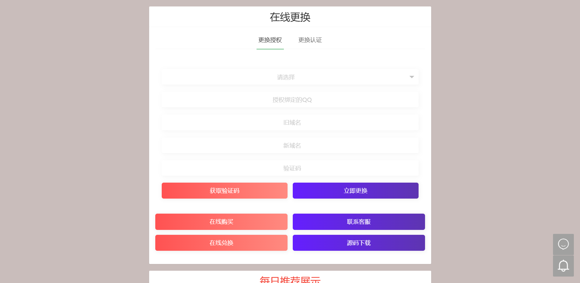 孤傲网站授权管理系统PHP源码 图片