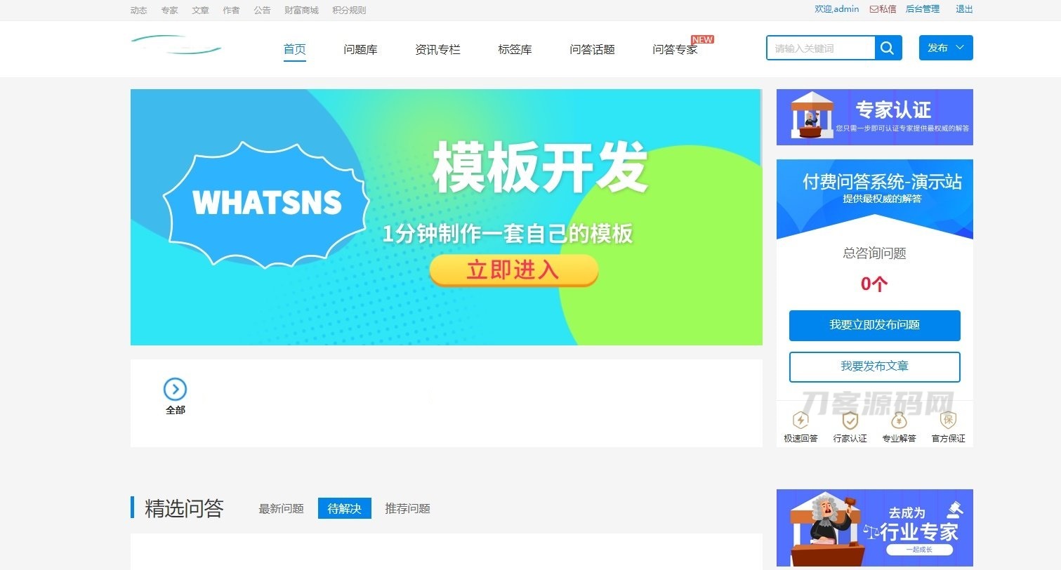 “内容付费SEO优化策略：整合采集与熊掌号运营，问答系统助力提升”-七七源码网