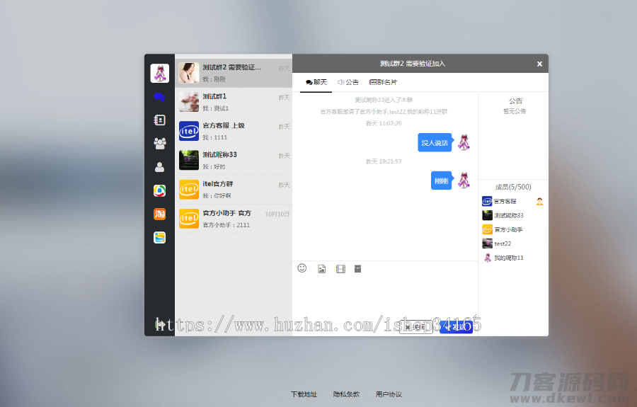 四合一即时通讯源码：微信风格IM聊天+社交APP，支持安卓/苹果/PC/H5，iOS平台可上架-七七源码网