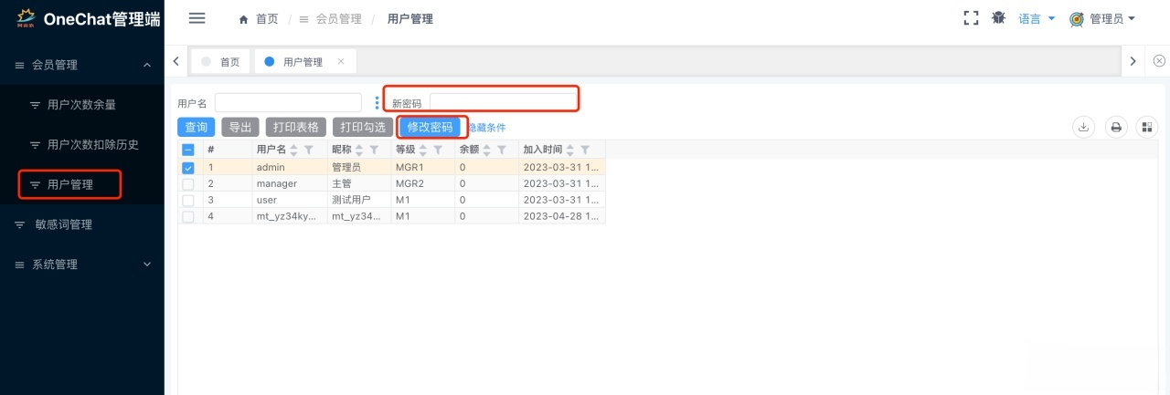 ChatGPT智能对话小程序源码 Java+Vue开发 H5WEB多端适配 图片
