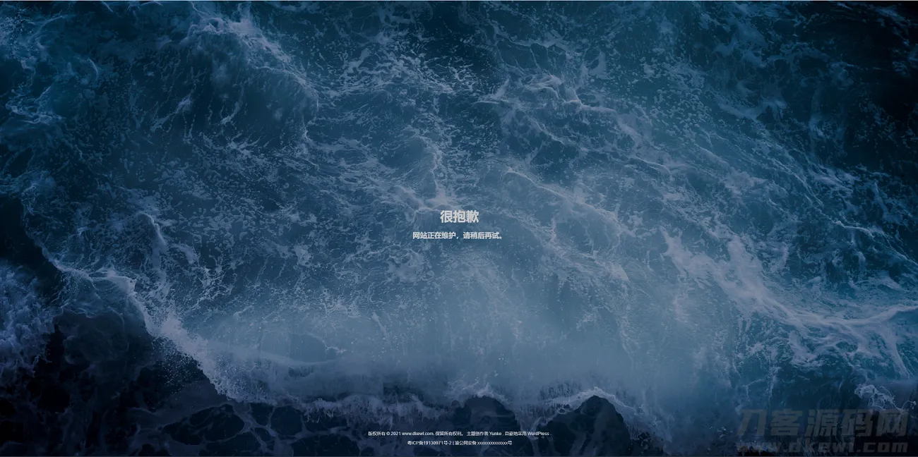 优化后的标题：优化海浪波涛汹涌网站，深度维护HTML源码技巧解析-七七源码网