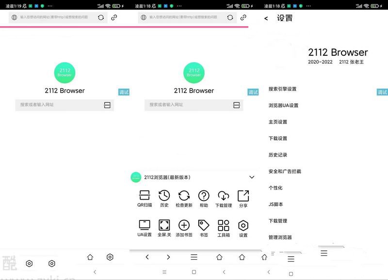 IAPP安卓加固版多功能浏览器源码下载-七七源码网