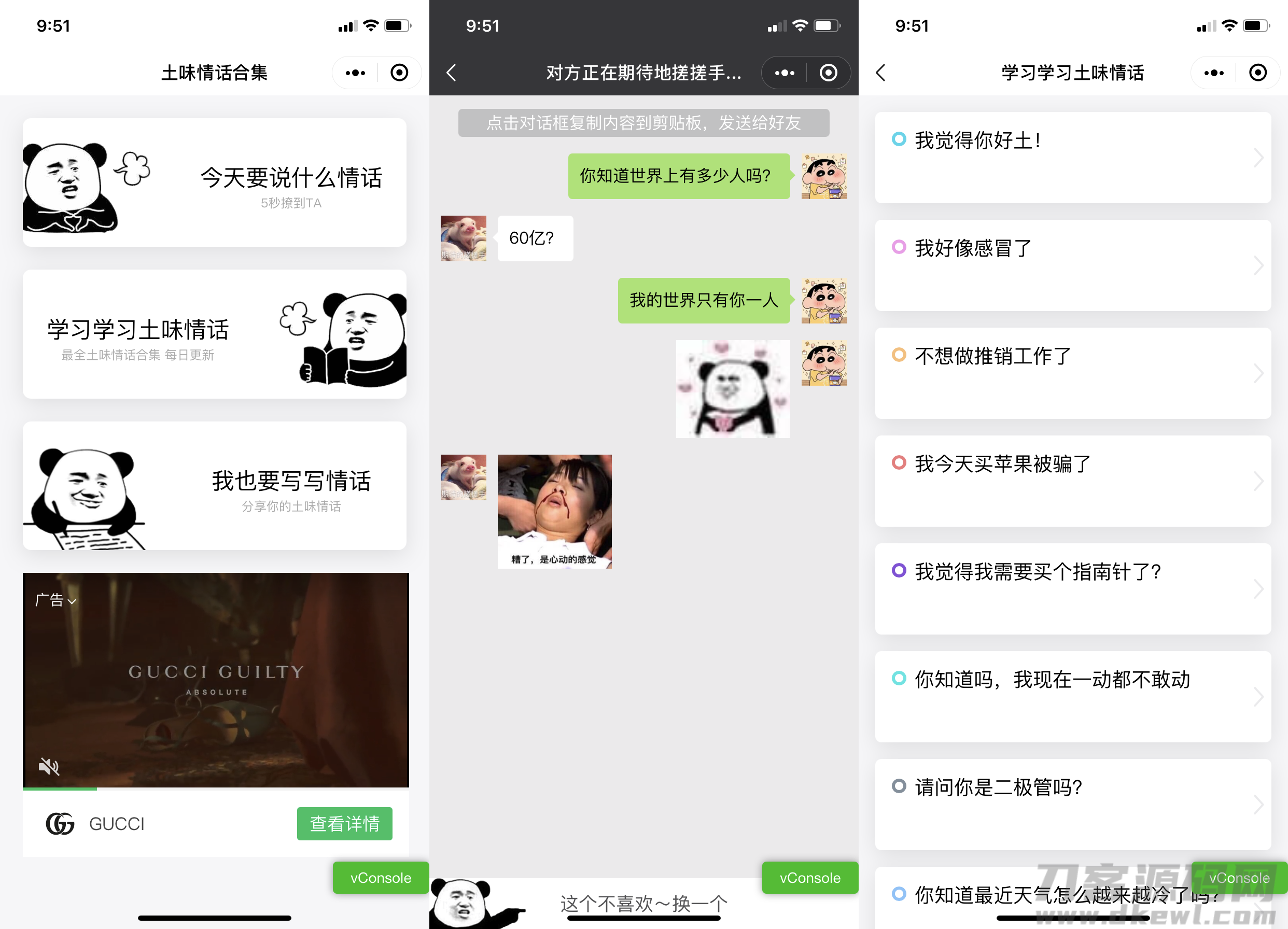 土味情话恋爱话术微信小程序源码 - 情感表达神器,免费下载!-七七源码网