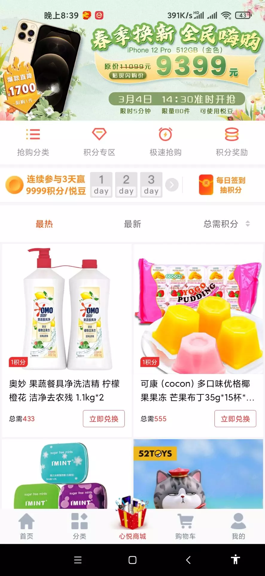 UniApp云购商城源码——全端适配，一站式电商解决方案-七七源码网