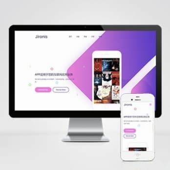 PbootCMS模板 APP软件推广落地页网站源码 - 优化SEO关键词版-七七源码网