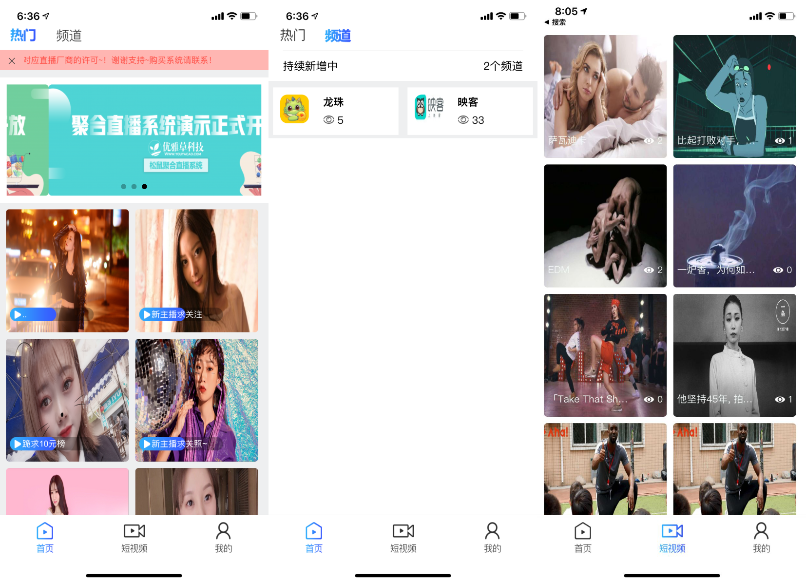 YYC松鼠聚合直播系统源码 | 融和电商商城、网红热点、娱乐竞技直播等-七七源码网