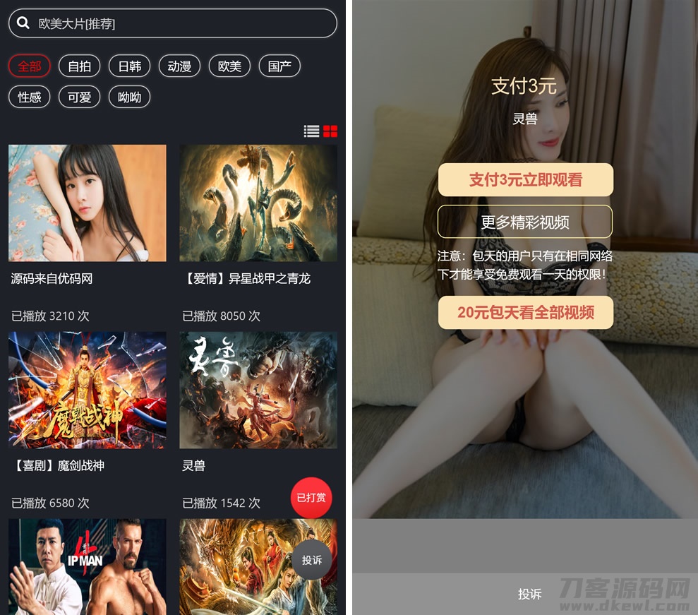 云赏8.2打赏系统：月季年视频会员版/影视付费系统，一键接入支付接口，畅享会员特权-七七源码网