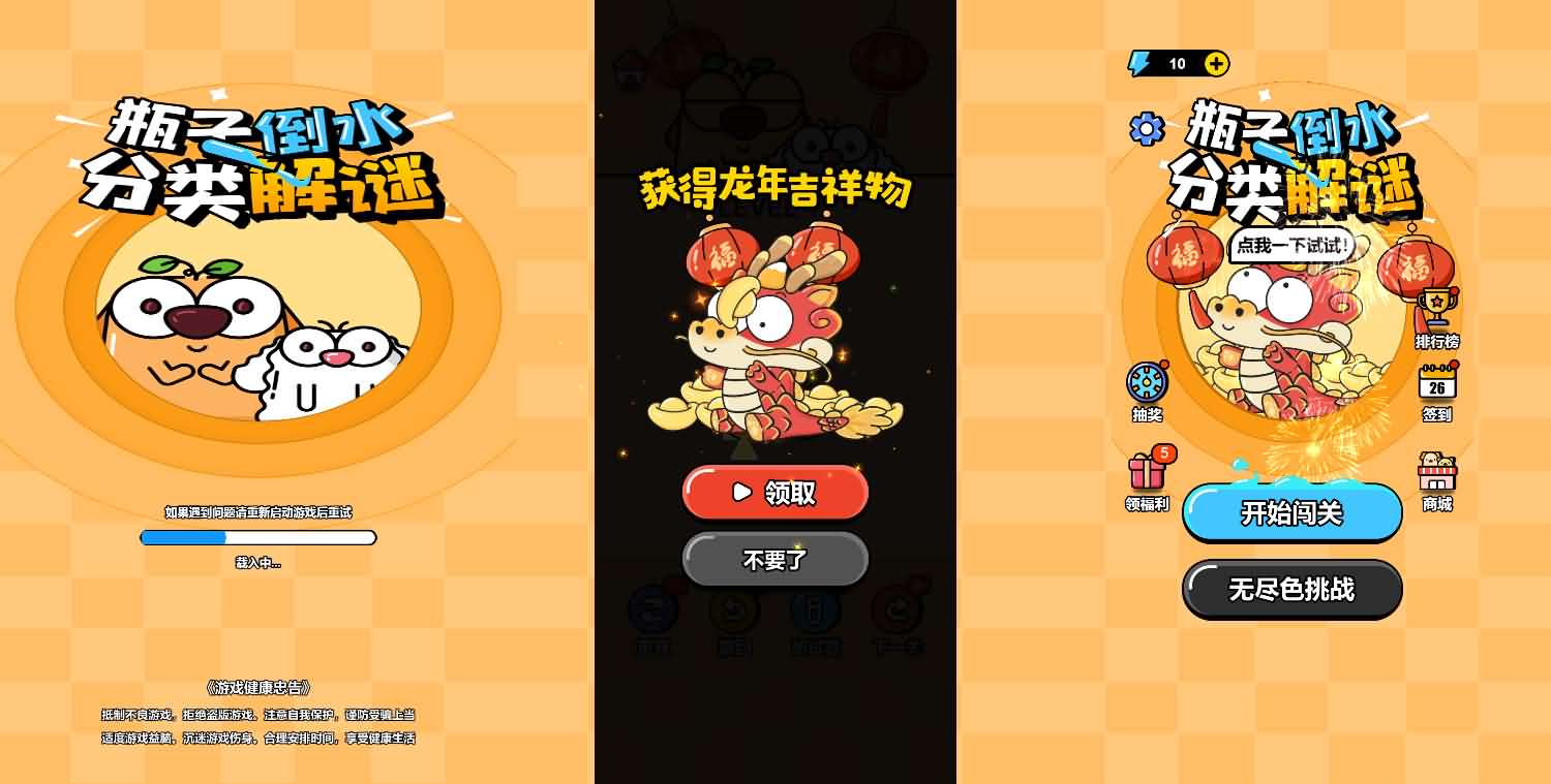 倒水排序大师三网通用H5游戏源码，SEO优化版