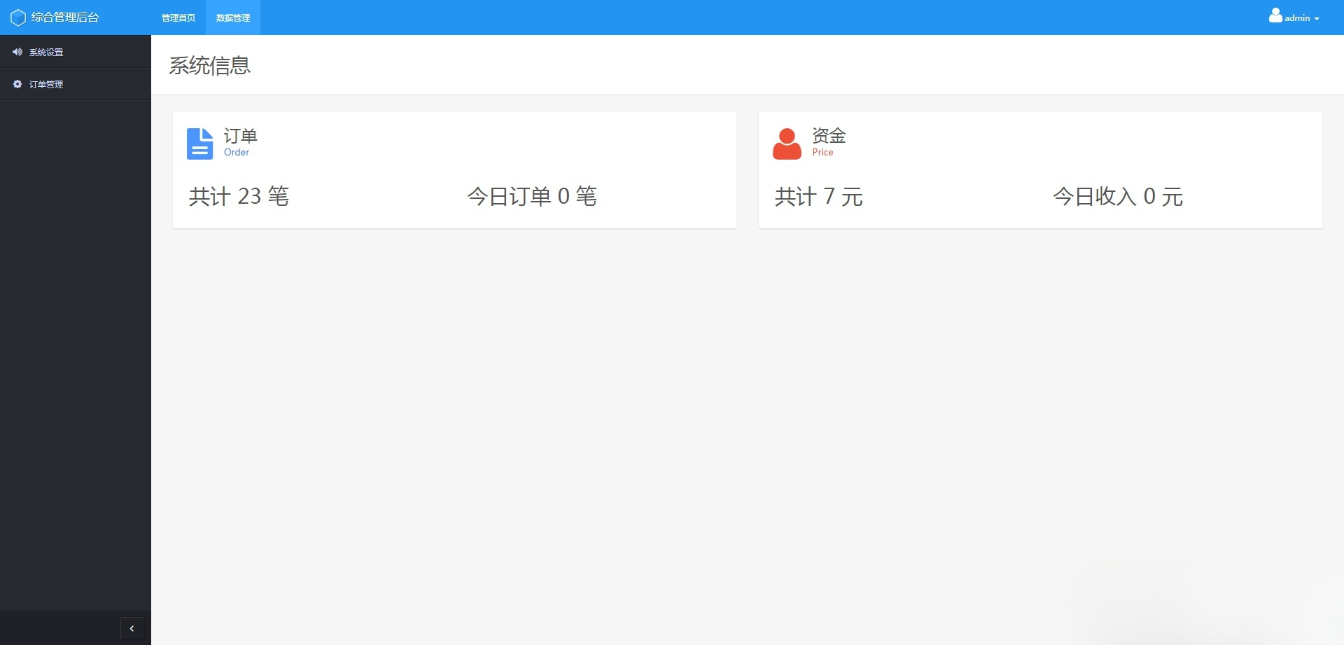 ThinkPHP八字起名网宝宝在线下单网站源码 手机版 图片 ThinkPHP八字起名网宝宝在线下单网站源码 手机版 图片