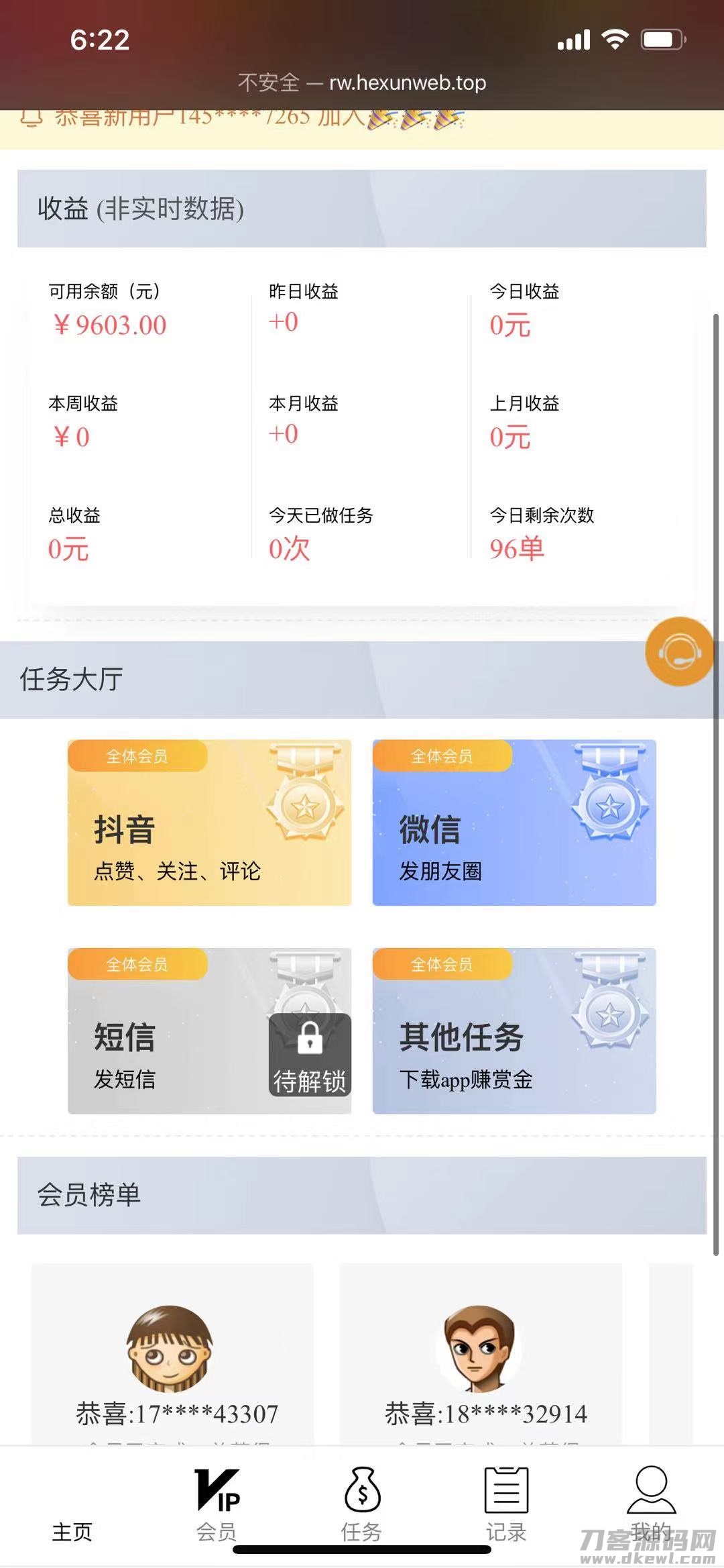 抖音短视频点赞任务搜索引擎优化系统-七七源码网