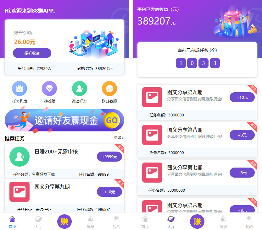 短视频点赞任务系统源码 - 喵赞平台，一键完美运行，SEO优化版-七七源码网