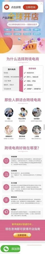 百度竞价推广页PHP源码+完整后台数据库+落地页模板系统，SEO优化版-七七源码网