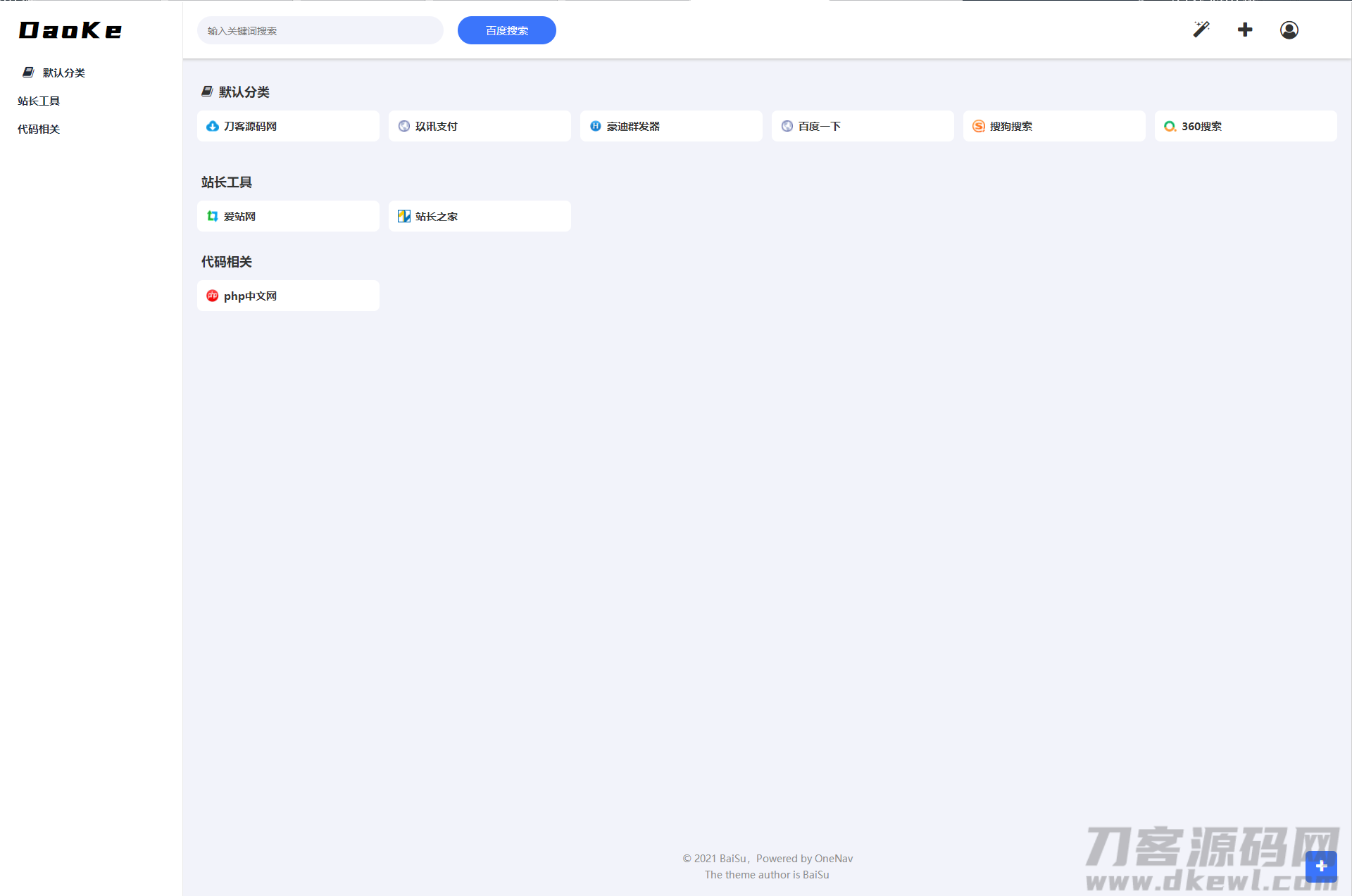 PHP+SQLite3简约网址导航、书签管理器网站源码/百素导航系统-七七源码网