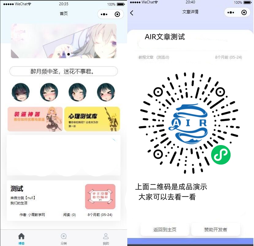 EMlog系统博客网站微信小程序源码v1.1-七七源码网