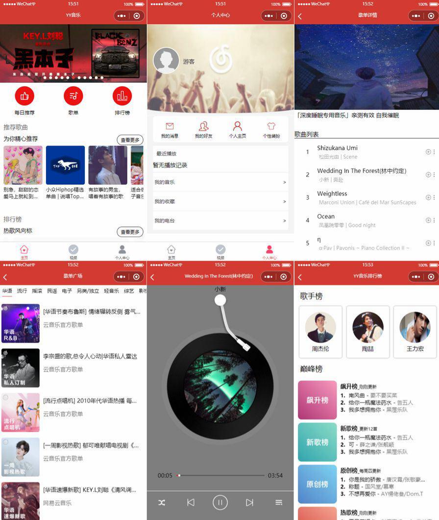 YY音乐微信小程序源码 仿网易云风格 JavaScript开发-七七源码网