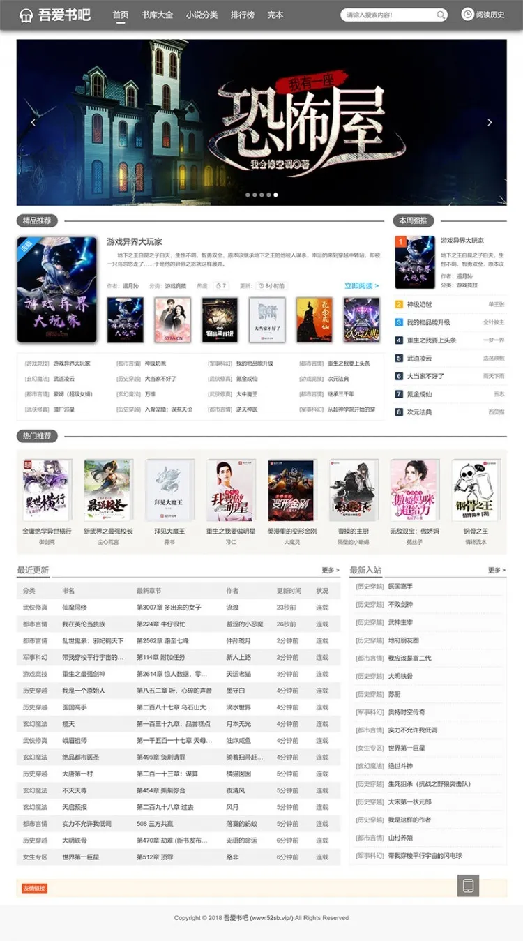 PTCMS仿蜻蜓听书小说源码PHP修复版 带移动端有声小说网站源码-七七源码网