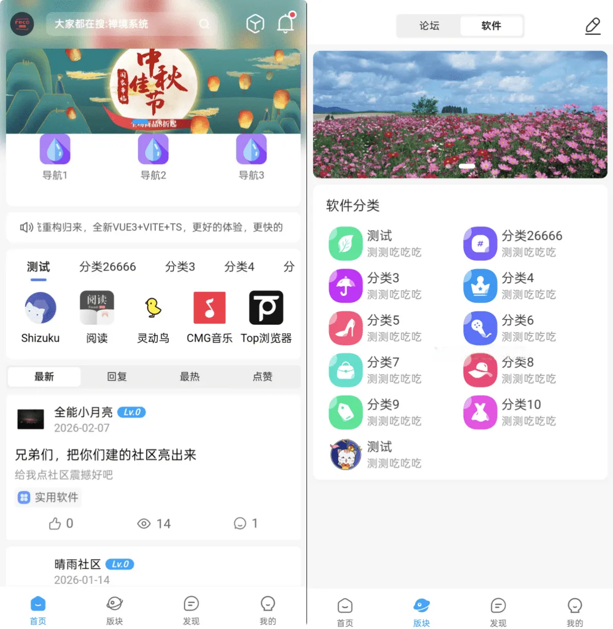 uni-app前后端全套源码下载站，集成积分论坛与管理后台，商用授权免费下载-七七源码网