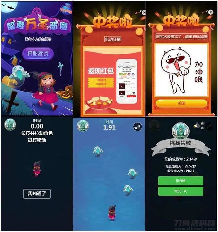 H5小游戏管理平台V0.0.1——商家促销活动专用SEO优化平台-七七源码网