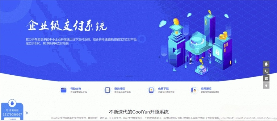 酷享CMS企业版授权系统PHP源码 - 高效授权管理 & 盗版检测工具-七七源码网