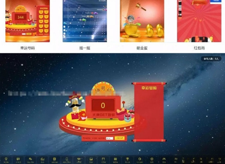 WX上壁 微信互动抽奖 婚礼纪念 大屏系统 PHP源码-七七源码网