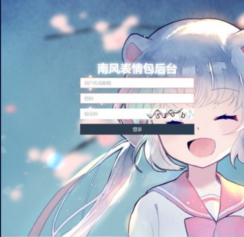 南风表情包小程序源码 PHP开发 图片 南风表情包小程序源码 PHP开发 图片