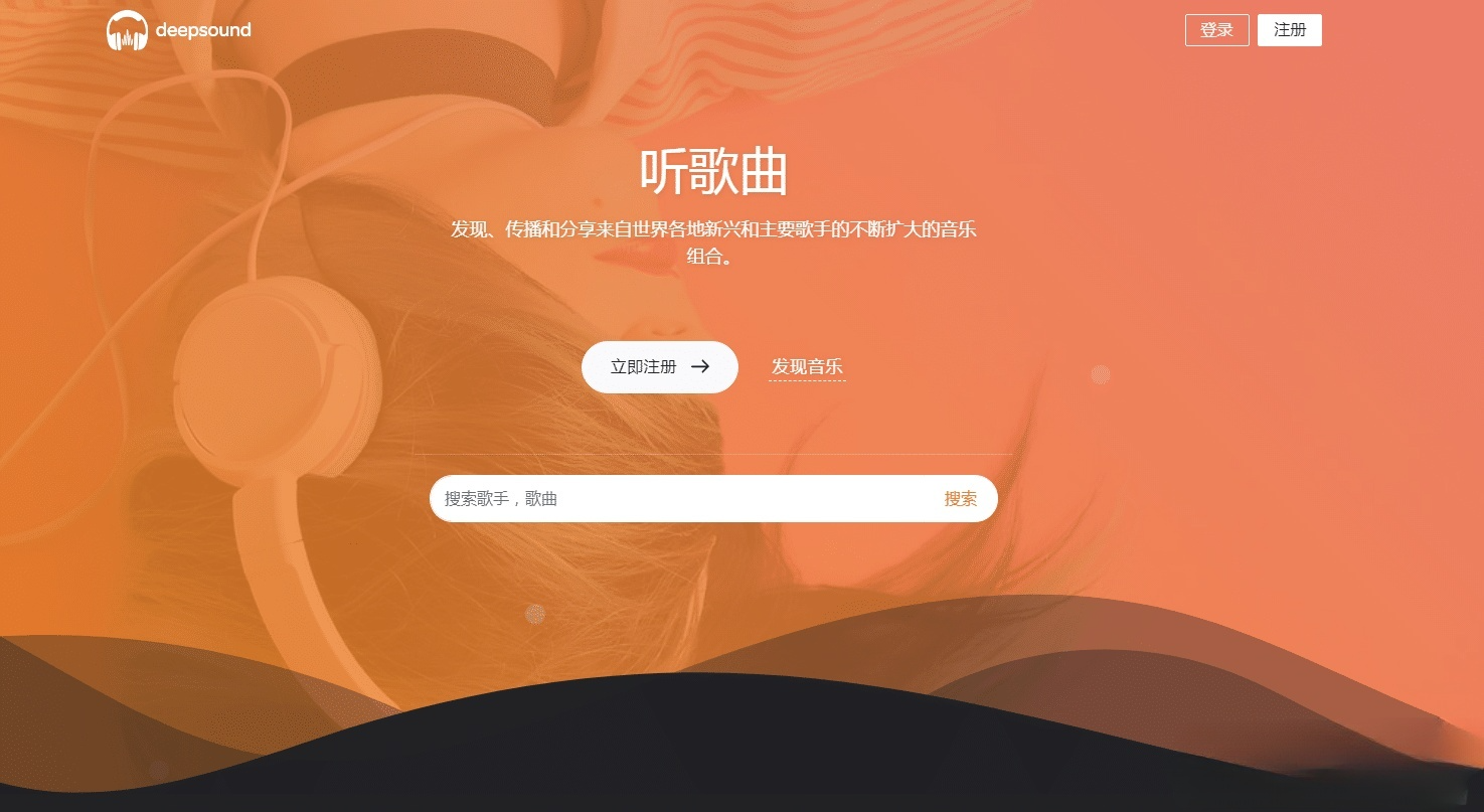 游牛音乐网PHP源码 自适应音乐分享平台-七七源码网