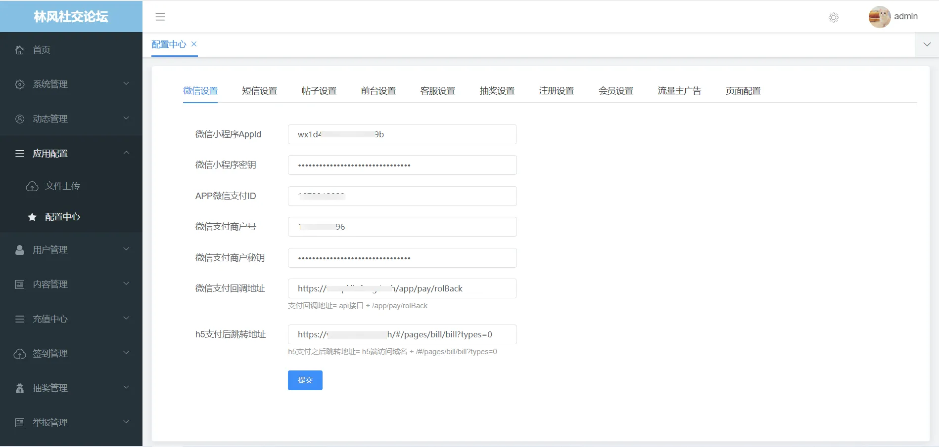 社交论坛交友发帖系统源码 前后端分离多端适配 图片