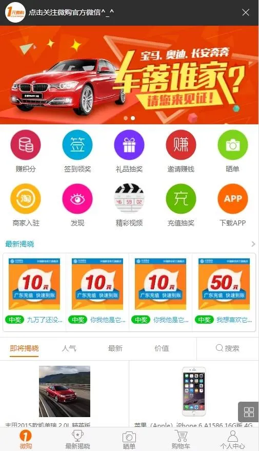 PHP云购平台源码全套，含机器人辅助、管理控制、安装教程及破解指南-七七源码网