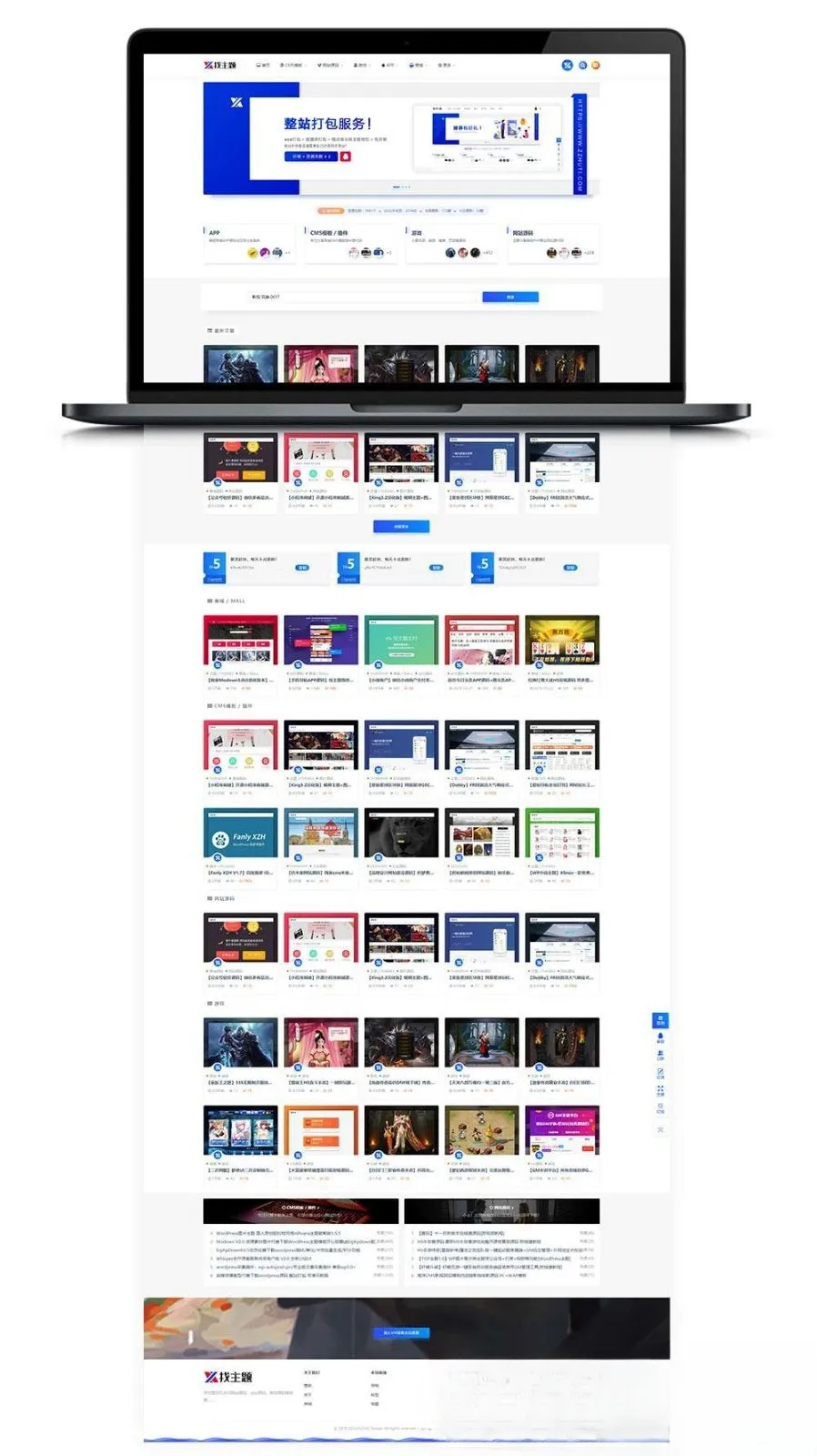 WordPress RIPro6.4子主题 - 搜索引擎优化版：专业UI美化与SEO优化相结合-七七源码网