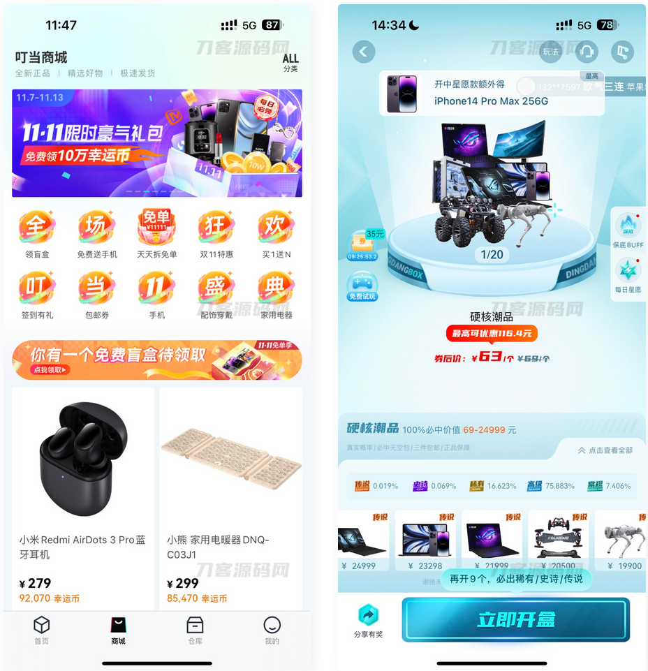 “全新UI盲盒抽奖系统源码：H5+小程序+APP打包版，含详细安装教程”-七七源码网