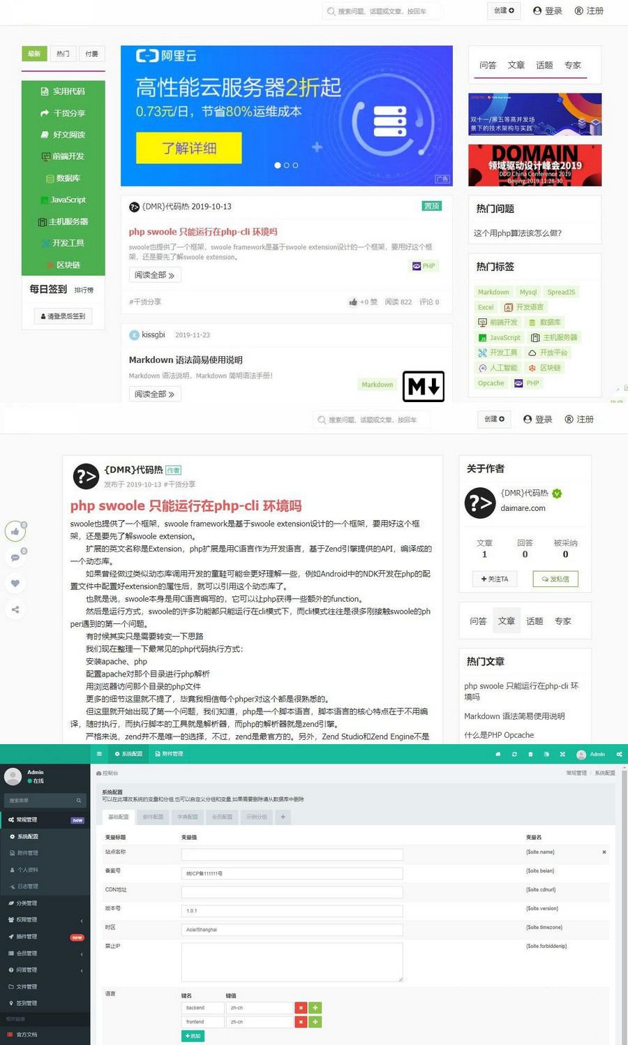 PHP社区问答源码 – IT工程师专属问答平台SEO优化版