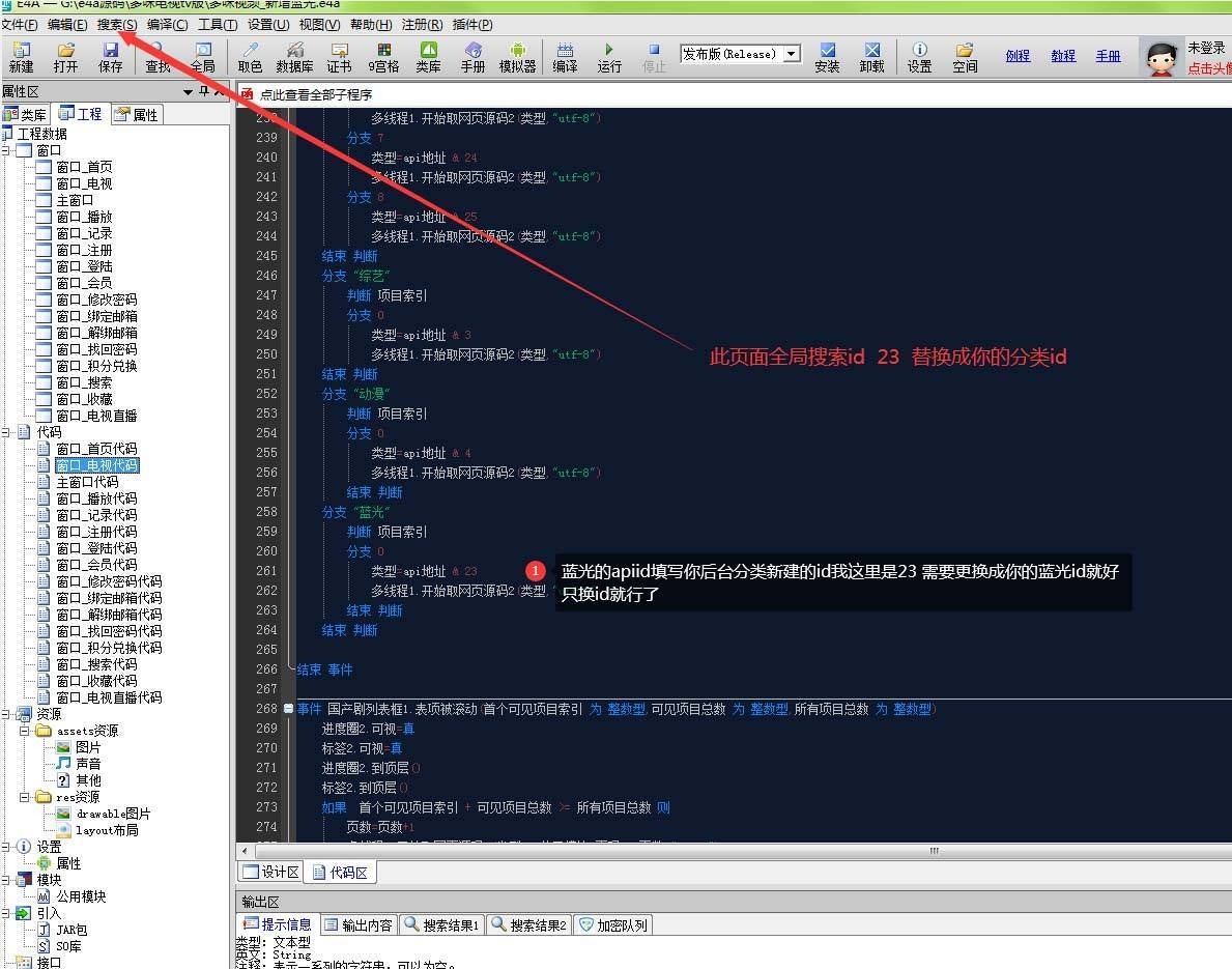 酷点TV版4.5 对接苹果cms 图片