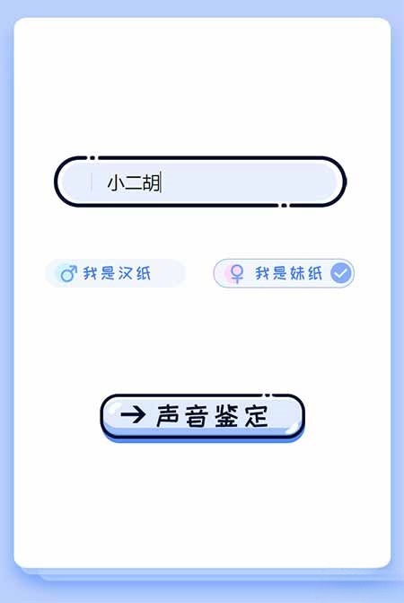 PHP音频识别H5源码 微信趣味声音测试引流工具 图片 PHP音频识别H5源码 微信趣味声音测试引流工具 图片