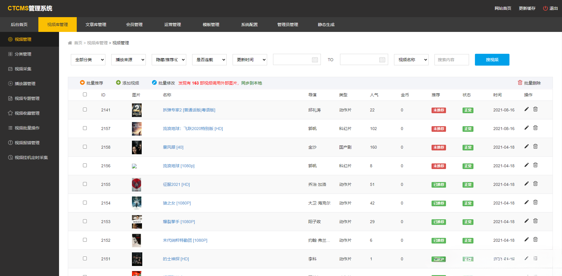 赤兔CMS影视系统源码+PHP+CI框架+视频点播系统+开源-七七源码网