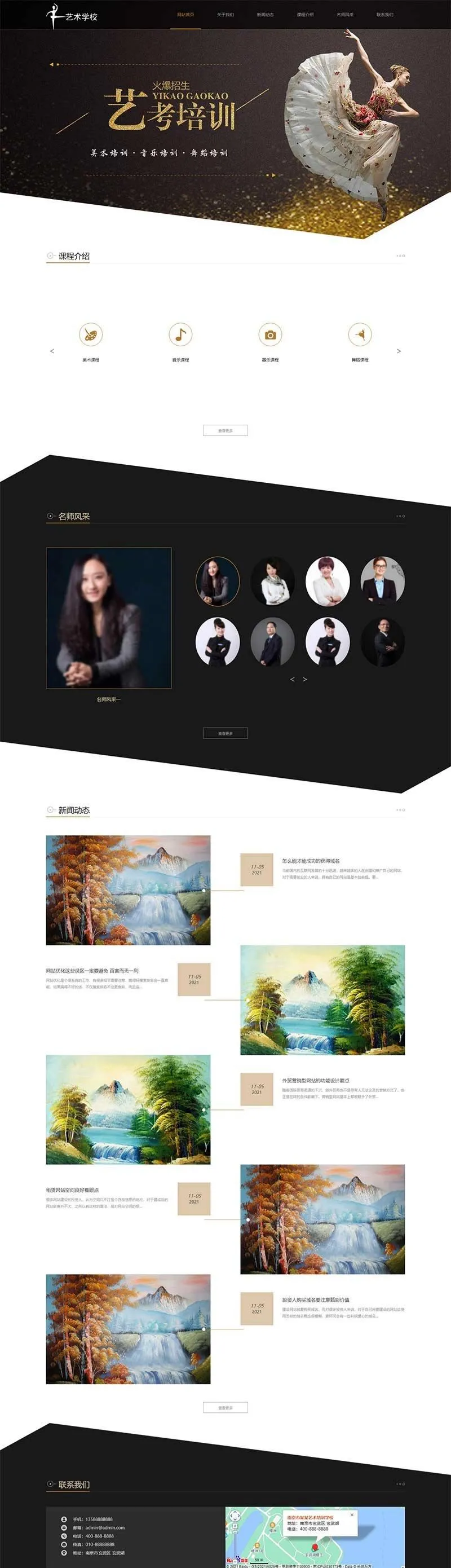 PbootCMS艺术教育机构响应式HTML5自适应网站模板源码-七七源码网