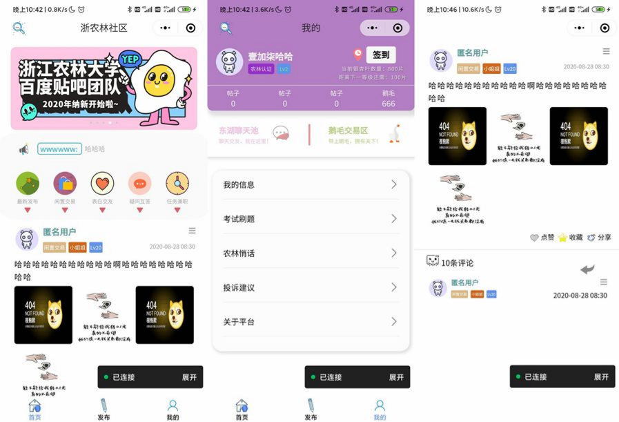 云开发校园微社区小程序源码 闲置交易+社交功能 图片 云开发校园微社区小程序源码 闲置交易+社交功能 图片