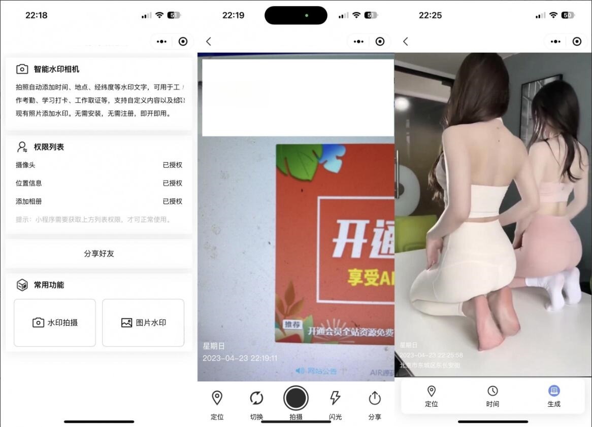智能水印相机微信小程序源码下载 JavaScript开发-七七源码网